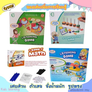 🏅Kids learning🏅Learning game เกมส์เศษส่วน รูปร่าง น้ำหนัก คิดเลข  บอร์ดเกมส์เสริมทักษะคณิตศาสตร์