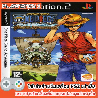 แผ่นเกมส์ PS2 - One Piece Grand Adventure