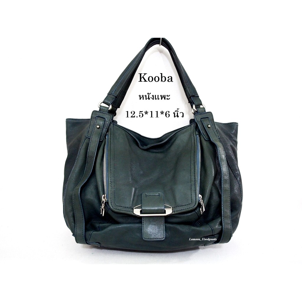 กระเป๋ามือสอง กระเป๋าหนังแท้ กระเป๋าแบรนด์แท้ Kooba