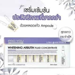 👩 7 Tubes ผิวขาวใส 💠 Proyou Whitening Arbutin Fluid Concentrate ขาวใสสวยทัน