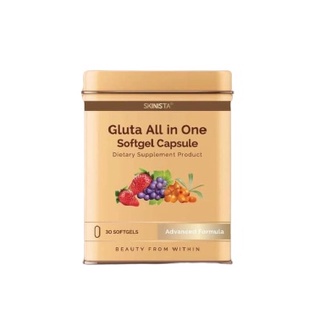 Gluta All in one ผลิตภัณฑ์เสริมอาหาร กลูต้าออลอินวัน (30ซอฟเจล)