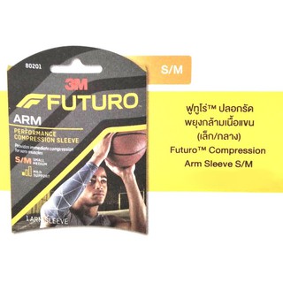 Futuro Compression Sleeve ฟูทูโร่ ปลอกรัดพยุงกล้ามเนื้อ