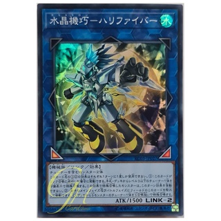 [RC03-JP027] Crystron Halqifibrax (Super Rare)