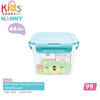 KIDSCOOK 433 กล่องเก็บนมผง พร้อมช้อน 1300มล. แบรนด์ NANNY แนนนี่ กล่องใส่นมผง กระปุกแบ่งนมผง ที่ใส่นมผง กล่องนมผง