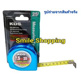 KDS-7.5 เมตร  KDS ตลับเมตร 7.5 เมตร มีสเกล 2 ด้าน DuraCoat สีน้ำเงินโครเมียม