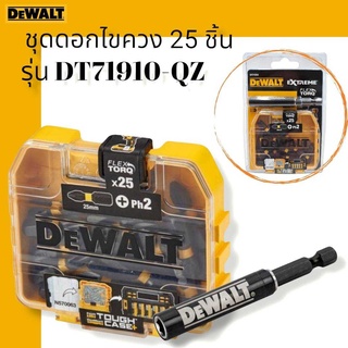 DEWALT ชุดดอกไขควง 25 ชิ้น DT71910-QZ