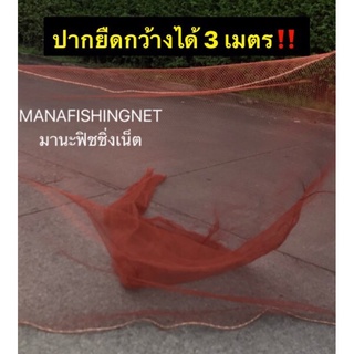 #โพงพาง #หางอวน #อวนถุง #อวนโกรก #ถุงอวน #โต่ง #อวนถุงแบบสำเร็จ 📌พร้อมใช้งาน ขนาด 3 เมตร