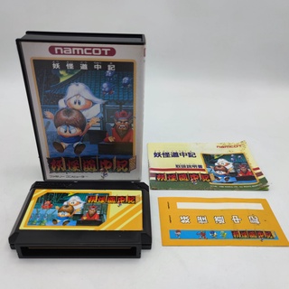 ผีน้อย Yokai Doucuuki งานกล่อง Famicom ของแท้ คู่มือ ตำหนิรอยปลวก มีกล่องใสสวมกันรอยให้ด้วย