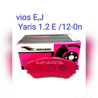 ผ้าเบรคหน้า vios 2013-on,yaris 2013-on