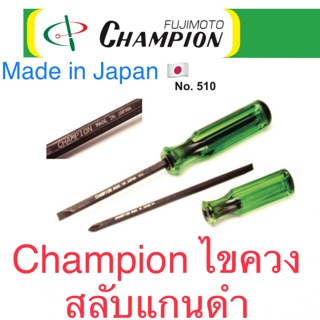 Champion ไขควงสลับ ไขควง