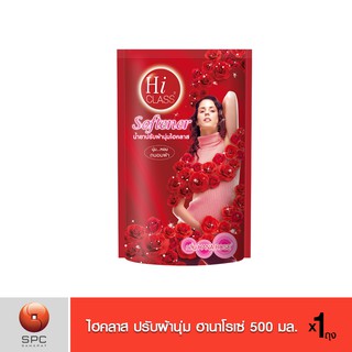 ไฮคลาส ปรับผ้านุ่ม ฮานาโรเซ่ 500 มล.