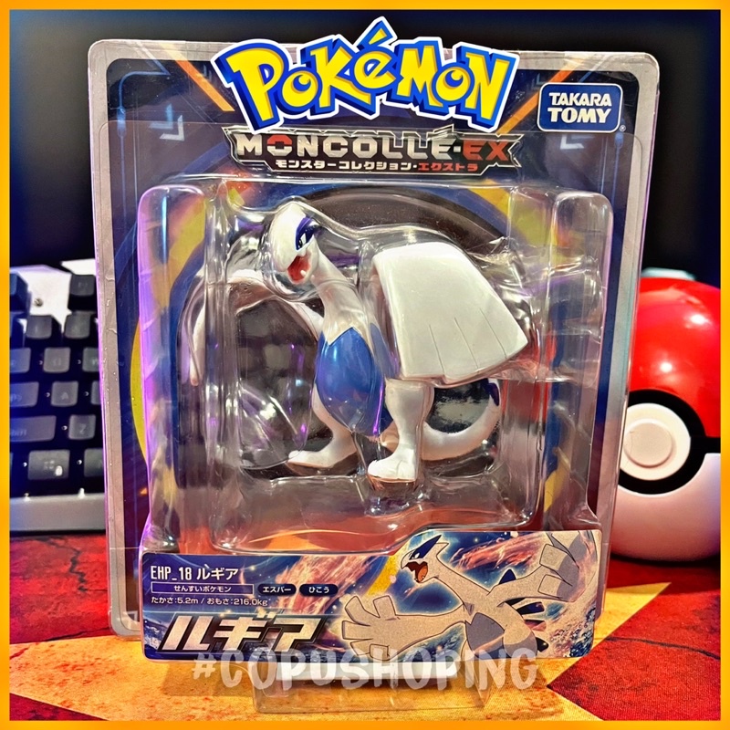 Pokémon Lugia Takara Tomy Hyper Size Model