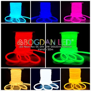 LED NEON FLEX 24V 16x16mm ยาว 50 เมตร กันน้ำ IP65 แบบหุ้มซิลิโคน สำหรับตกแต่ง,ทำป้ายสินค้าให้แสงนวลสว่างทั้งเส้น