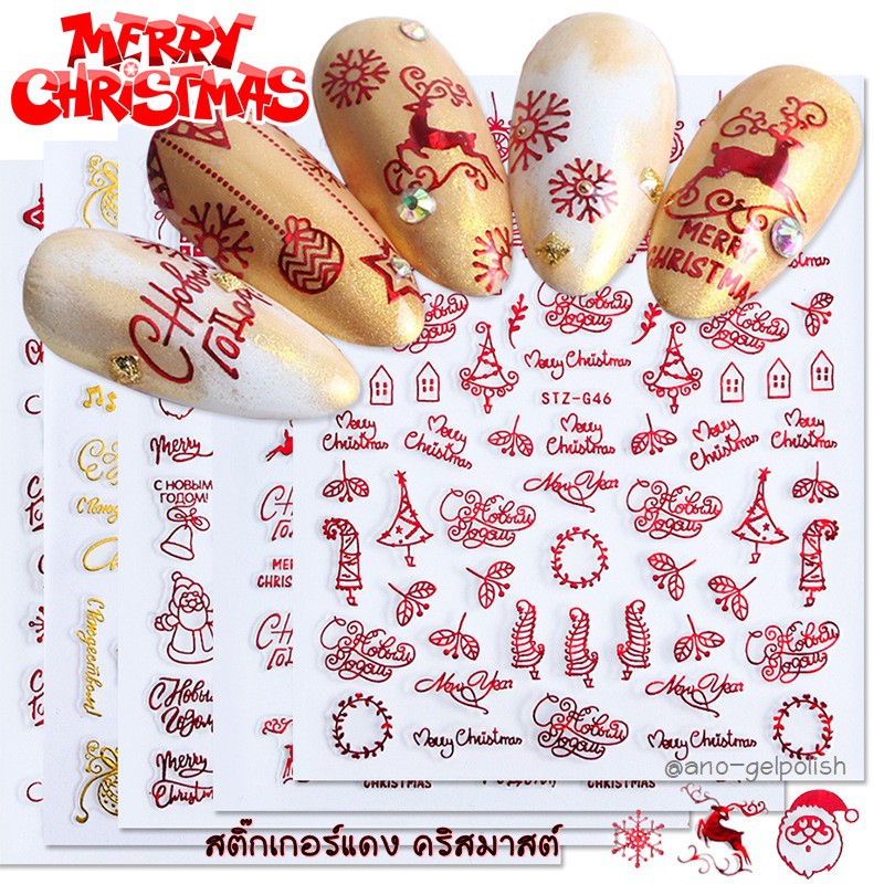 สติ๊กเกอร์ติดเล็บสีแดง สติ๊กเกอร์ติดเล็บ คริสต์มาส อะไหล่คริสต์มาส