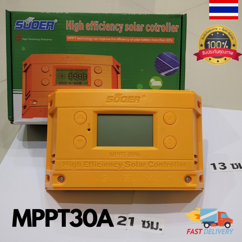 โซล่าร์ชาร์จเจอร์ MPPT 30A SUOER รุ่น ST-H1230 Solar Charge Controller MPPT Suoer 30A 12V 24V โซลาร์