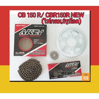 ชุดโซ่สเตอร์ AKEI (428H) 14T-45T-126L อย่างดี สำหรับ CB150R ใหม่ (2019) ไฟกลม รูน็อต 6 รู จำนวน 3 ชิ้น