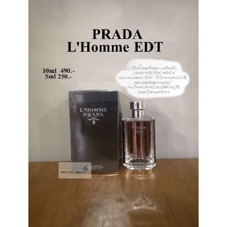 ✨น้ำหอมแบ่งขาย  Prada LHomme EDT