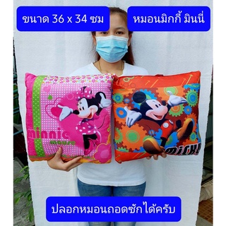 สินค้าลิขสิทธิ์ครับ ภาพพิมพ์ลายนะครับ หมอนอิง ถอดซักได้ 36*34ซม ปลอกหมอนถอดซักได้ มิคกี้ มินนี่ หมอน หมอนมิกกี้