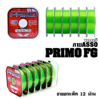 ASSO สายเอ็น - รุ่น PRIMO 1/8LB สีเขียว FG (12 ม้วน) 100M