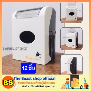 The Beast Shop_12x(ยกโหล) Tissue Box Pop-Up กล่องทิชชู่ สำหรับร้านค้า ร้านอาหาร ราคาถูก แบบ ป็อปอัพ พลาสติกหนาพิเศษ