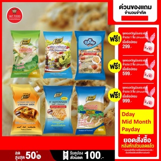 กดติดตามลดทันที 10 บาท เบเกอรี่ ไส้ขนมปัง ไส้แซนวิช เพียวมายองเนส มีรสชาติ มัน หวาน และอมเปรี้ยว อร่อย คุ้มค่า ราคาดี