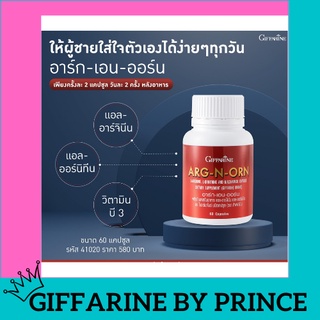 ✅ถูก ส่งฟรี!!💥 อาหารเสริมผู้ชาย เสริมสมรรถาพทางเพศ เพิ่มอสุจิเคลื่อนตัวได้ดี ช่วยให้มีบุตรง่าย อาร์ก-เอน-ออน ARG-N-ORN