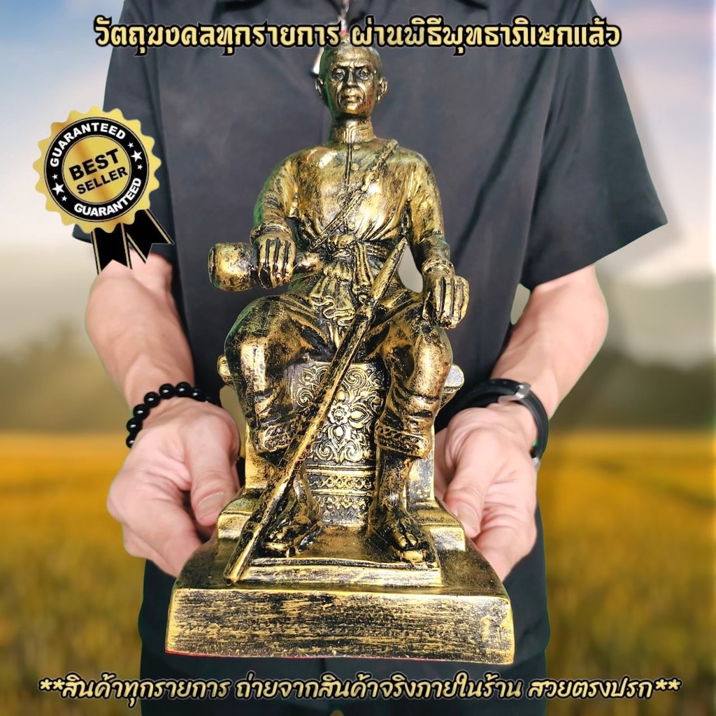 พระองค์ดำ ประกาศชัยจากหงษา สีทองโบราณ พิมพ์เล็ก สูง25ซม.สมเด็จพระนเรศวร ทรงนั่งประกาศอิสรภาพ ขอพรท่านสำเร็จได้ทุกด้าน
