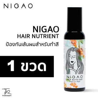 NIGAO HAIR NUTRIENT นิกาโอะ แฮร์ นูเทรียน ลีฟ-ออน อาควา สำหรับคนทำสีผม -ของแท้100%