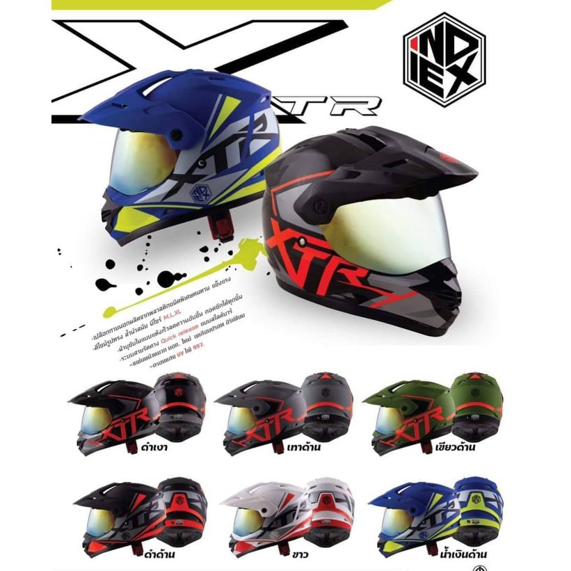 หมวกกันน็อค Index XTR OFFROADS สไตล์วิบากออฟโรดพร้อมชิลกันลมสีปรอทป้องกันแสงแดด