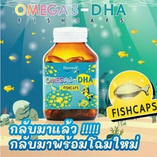 Mamarine Kids Omega 3 DHA 60 Fishcaps มามารีน คิดส์ โอเมก้า 3 ดีเอชเอ 60 ฟิชแคป 1กระปุก