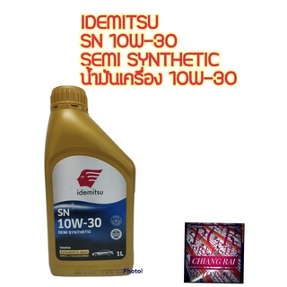 น้ำมันเครื่อง 1 ลิตร อิเดมิตสึ IDEMITSU SN SAE 10W-30 SEMI SYNTHETIC พร้อมส่ง