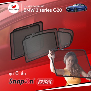 ม่านบังแดด Groovy Thailand ม่านบังแดดแม่เหล็ก BMW 3 SERIES G20 (SnapOn Em – 6 pcs – 4SF+2BB)