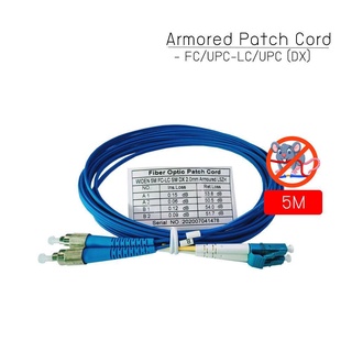 Widen Armored Patch Cord - FCUPC-LCUPC(DX) -5M