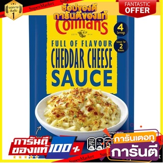 Colmans Cheddar Cheese Sauce 40g โคลแมนส์ ผงสำหรับทำซอสเชดดาร์ชีส 40 กรัม