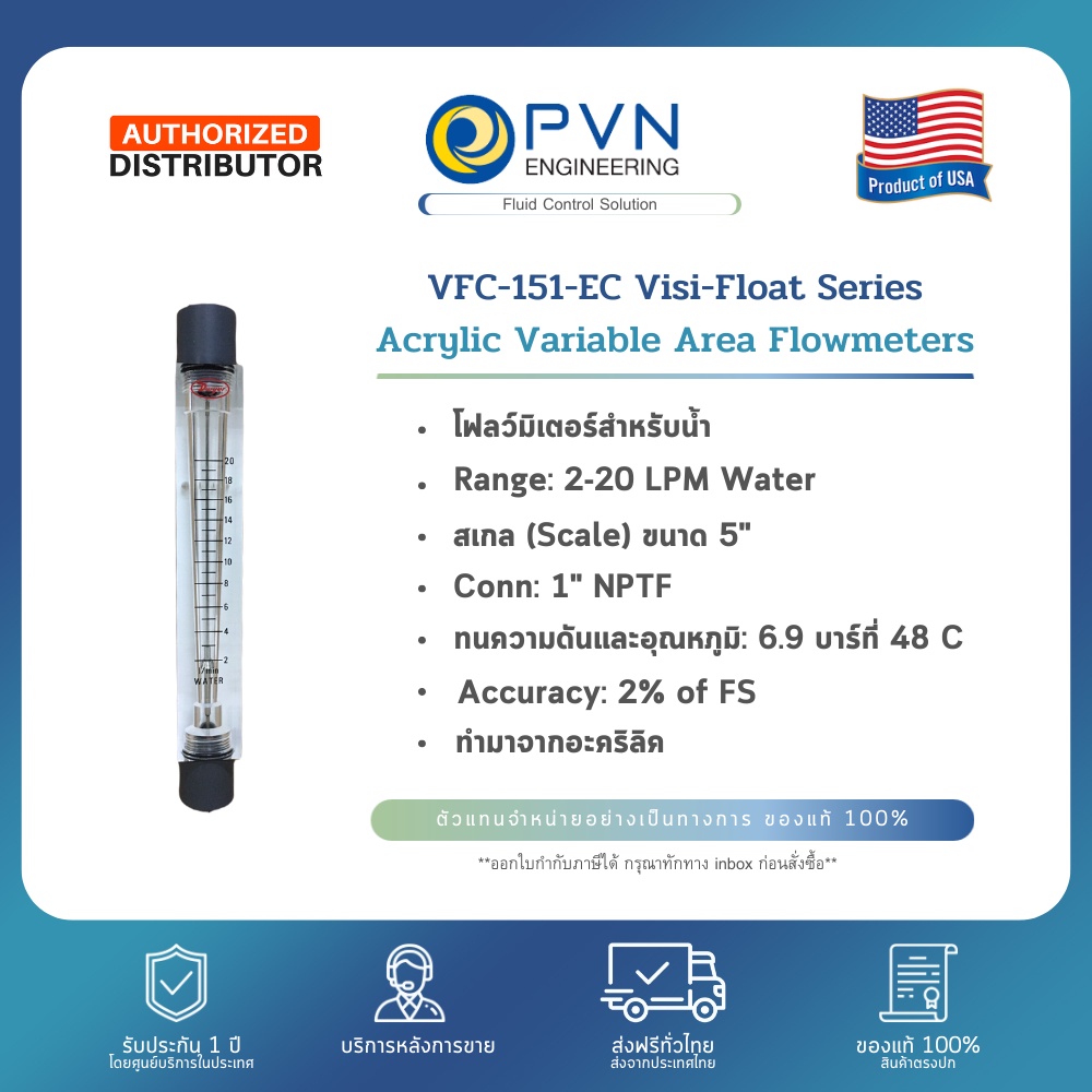 โฟลว์มิเตอร์ Visi-Float Acrylic Variable Are Flowmeter ยี่ห้อ Dwyer รุ่น VFC-151-EC ของแท้ Range: 2-20 LPM Water