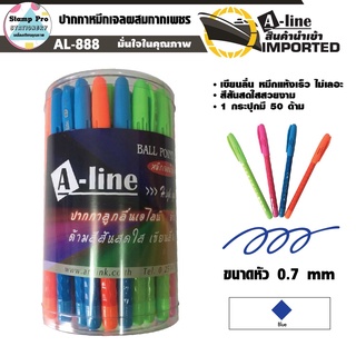 A-Line AL-888 ปากกาเจล น้ำมัน เอ-ไลน์ ชุด 50 ด้าม (สีน้ำเงิน) เขียนลื่นไม่มีสะดุด