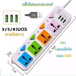 ปลั๊กไฟ ปลั๊กไฟUSB USB3ช่อง 10เมตร ปลั๊กสามตา ปลั๊ก ปลั๊กพ่วง ปลั๊กสายต่อพ่วง รางปลั๊กไฟ ปลั๊กพ่วง มีปุ่มปิด/เปิดใจ