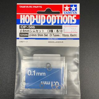 TAMIYA 53586 φ4mm SHIM SET (3 TYPES / 10PCS.EACH)