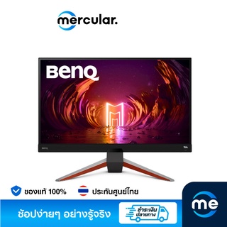 BenQ จอคอม MOBIUZ EX2710Q 27" IPS Gaming Monitor 165Hz