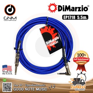 สายแจ็คกีตาร์ DiMarzio® รุ่น EP1718SR Guitar Straight/Angle 18-ft Blue รับประกันของแท้ 100%