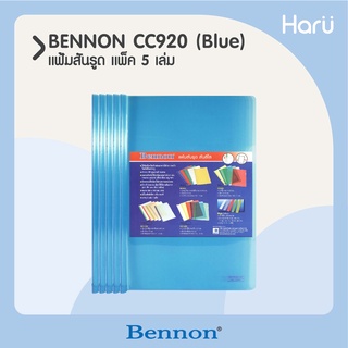 แฟ้มสันรูด A4 BENNON CC920 สีน้ำเงิน (1×5)