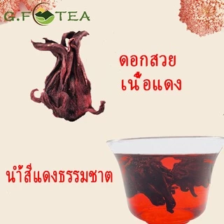 สมุนไพร กระเจี๊ยบแห้ง มะตูมอบแห้ง 洛神花 木橘果 เม็ดพุดจีน ขนาด 50-500 กรัม ลดน้ำหนัก ลดไขมัน มีของขวัญและ สมุนไพร อื่น