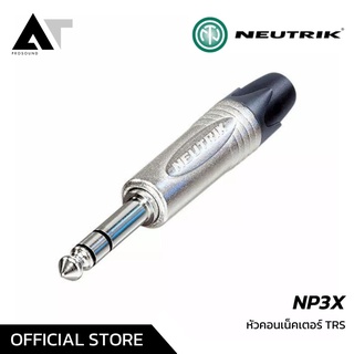 Neutrik NP3X หัวคอนเน็คเตอร์ TRS 1/4 หัวแจ็คสเตอริโอ แจ็คสเตอริโอ แจ็คสเตอร์ AT Prosound