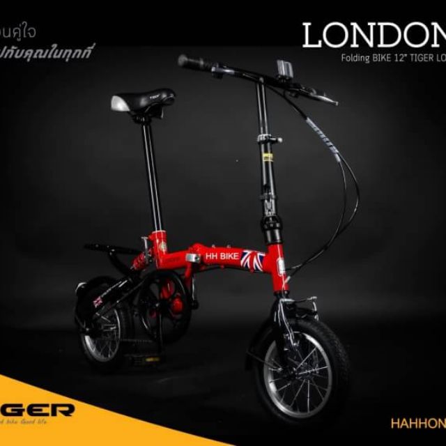 จักรยานพับ Tiger รุ่น London (ลอนดอน) 12