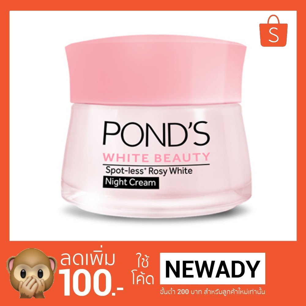 รายการ 103+ ภาพ พอนด์ส ไวท์ บิวตี้ เซรั่มครีม สูตรสีชมพู ครบถ้วน