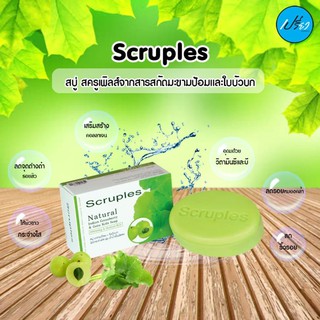 สบู่ สครูเพิลส์จากสารสกัดมะขามป้อมและใบบัวบก Scruples Natural Indian Gooseberry &amp; Gotu Kola Soap 100g.