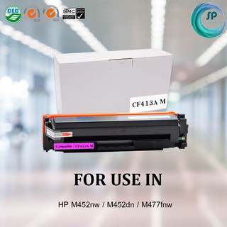 ตลับหมึกเทียบเท่า รุ่น CF413A M (ชมพู) สำหรับ HP LaserJet Pro M452dn / M452nw / MFP M377dw / MFP M477fdn / MFP M477fd