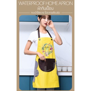 Cooking Apron ผ้าใบผ้ากันเปื้อนกันน้ำ ลายกระต่าย สไตล์เกาหลี สำหรับผู้ใหญ่