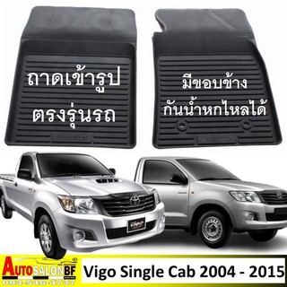 ถาดปูพื้นรถยนต์ Toyota Hilux Vigo Single Cab ปี 2004 - 2015/ โตโยต้า ไฮลักซ์ วีโก้ ตอนเดียว โตโยต้าวีโก้ champ แชมป์