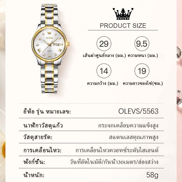 OLEVS นาฬิกาข้อมือผู้หญิง กันน้ำ สายสเตนเลส สีขาว สีดำ ทอง เงิน #8